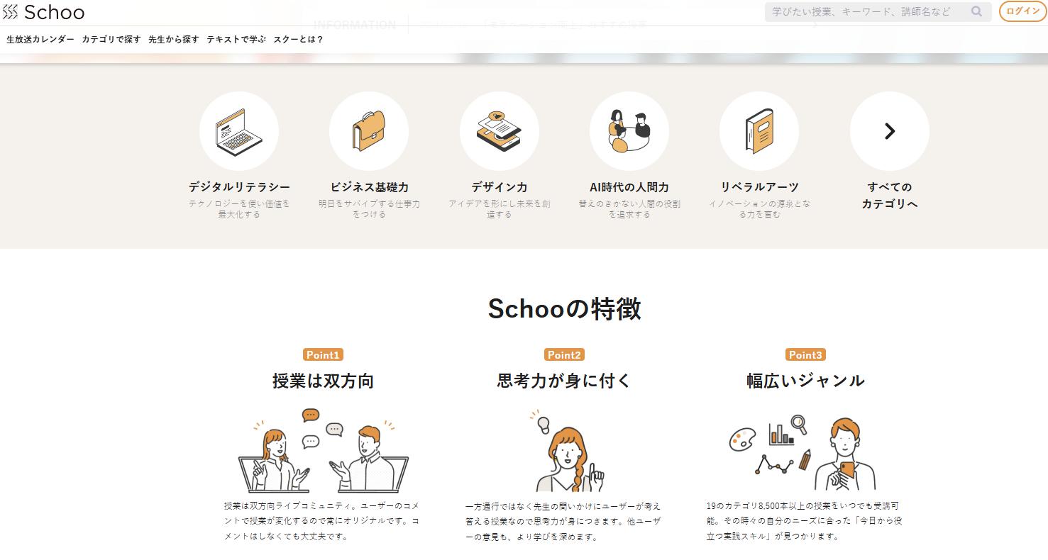 schoo