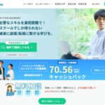 テックアカデミーがエンジニア転職に強い理由とは?