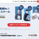 テックキャンプの学習内容を徹底分析！初心者でも転職できる秘密とは？