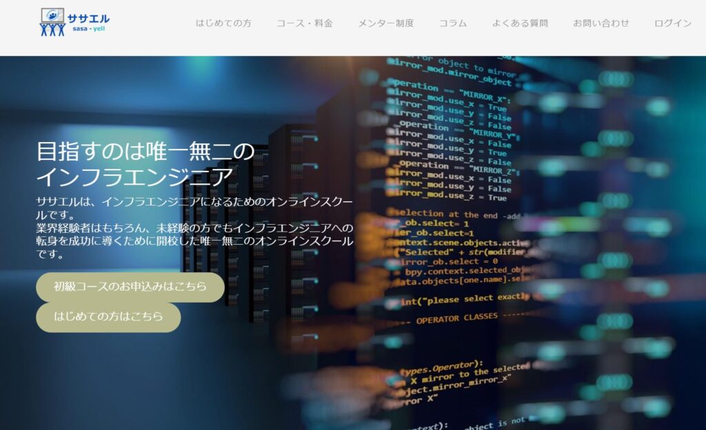 ササエル