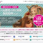 シリコンスタジオエージェント徹底解説|ゲーム・CG領域エンジニア転職に強い専門エージェントの魅力と利用方法