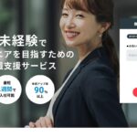未経験からエンジニア転職なら「セルプロモート」がおすすめ|未経験OK求人&丁寧なサポートでキャリア形成を後押し