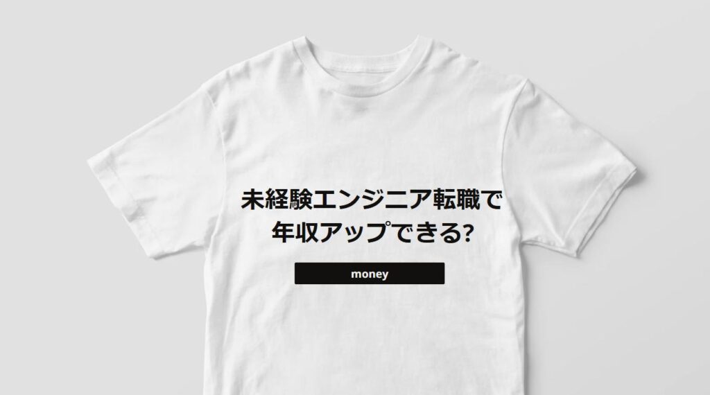 年収
