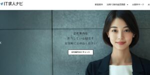 IT求人ナビが選ばれる理由｜AI自動マッチングで理想の案件を最速獲得【フリーランスエンジニア必見】