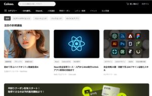 Colosoで市場価値を爆上げ！エンジニアが年収100万円UPを目指すための戦略的スキル投資術