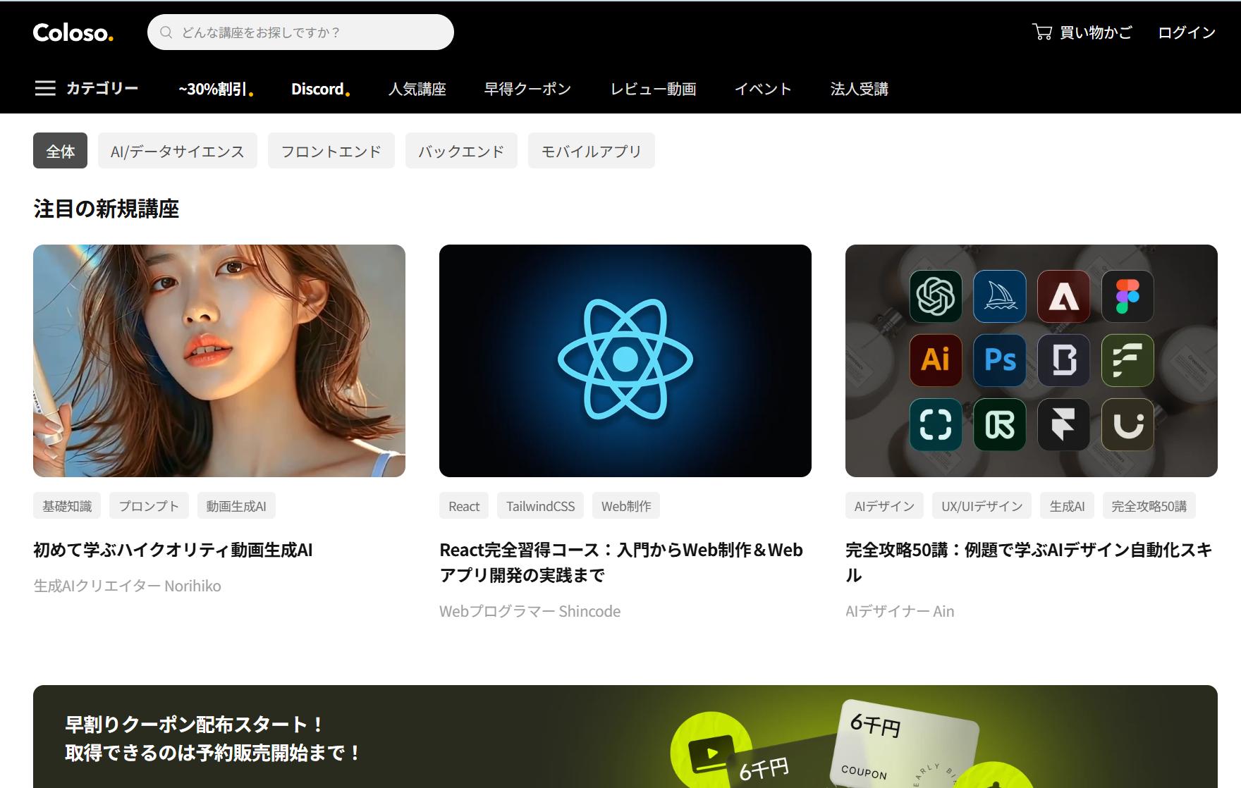 Colosoで市場価値を爆上げ!エンジニアが年収100万円UPを目指すための戦略的スキル投資術