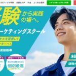 DXアップの実態を徹底調査!AI×Webマーケティングで年収150万円アップを実現した受講生の本音レビュー