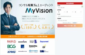 MyVision｜コンサル転職で年収1,500万円を実現する戦略的アプローチ