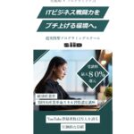 SiiDプログラミングスクール｜【最大80%オフ】経済産業省認定で転職を確実に実現