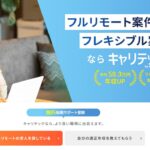 【悪評あり？】クラウドリンクの悪い口コミ5選と良い評判を徹底解説！エンジニア転職の真実とは