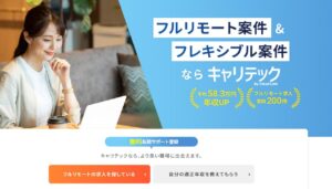 【悪評あり？】クラウドリンクの悪い口コミ5選と良い評判を徹底解説！エンジニア転職の真実とは