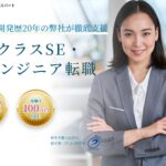 商流の浅さで年収300万円アップ｜2次請けまでの案件が9割のテックゲート