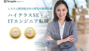 商流の浅さで年収300万円アップ｜2次請けまでの案件が9割のテックゲート