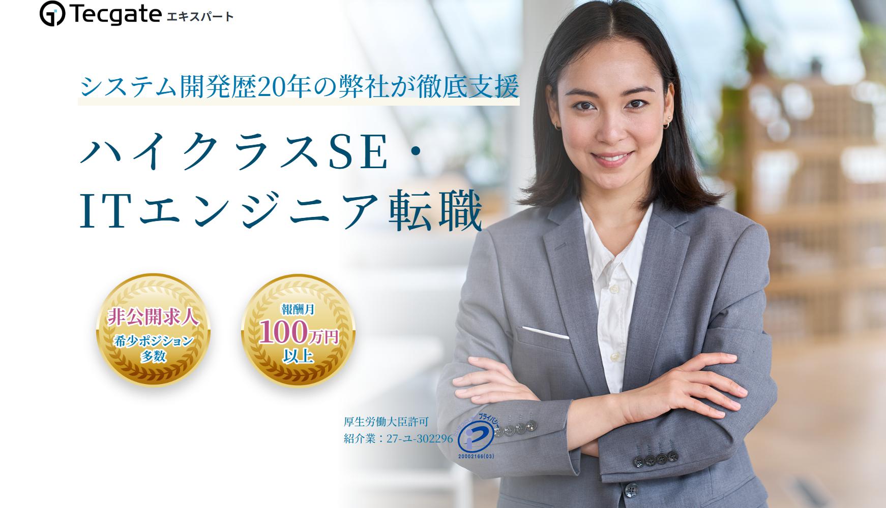 商流の浅さで年収300万円アップ|2次請けまでの案件が9割のテックゲート