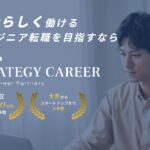 【転職で失敗したくない20代・30代エンジニアへ】明光キャリアパートナーズ徹底解説|後悔しないための評判・口コミ