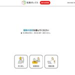 転職ボックスは本当に使える?IT/ゲーム業界で年収100万円アップを実現した転職成功者が語る活用術
