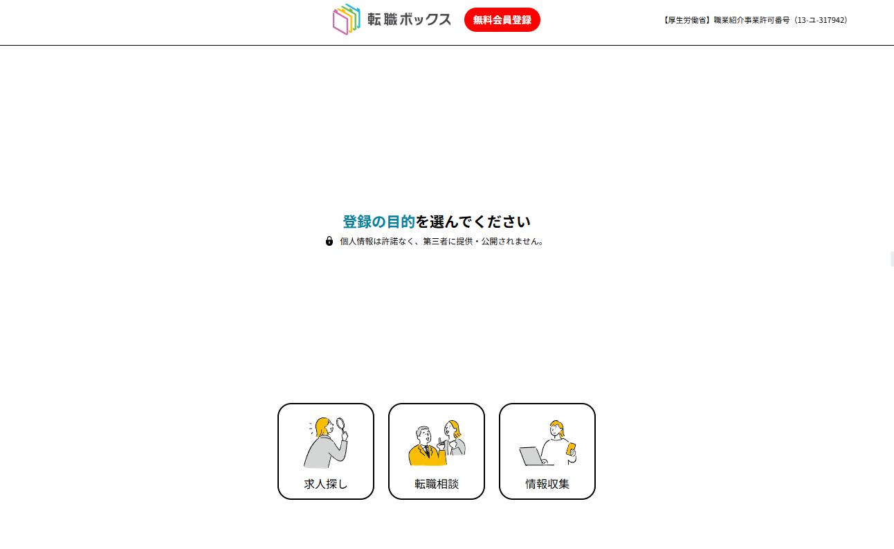 転職ボックスは本当に使える?IT/ゲーム業界で年収100万円アップを実現した転職成功者が語る活用術