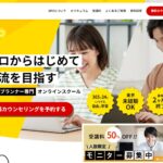 GPCオンラインスクールの評判は?ゲームプランナー転職で年収アップを実現する方法【2025年最新】