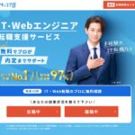 ユニゾンキャリアの評判は?未経験からITエンジニア転職成功の秘訣を徹底解説【2025年最新】