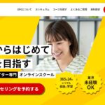 GPCオンラインスクールは効果なし？現役クリエイターの口コミから判明した「ゲーム企画×ビジネス戦闘力」の真実