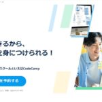 【やばいのは嘘？】CodeCamp(コードキャンプ)の悪評とリアルな口コミを徹底検証！現役講師のマンツーマンは本当に意味あるのか？