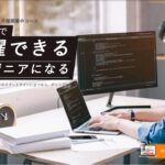 【悪評あり？】ディープロ（DPro）のネット上の悪い＆良い口コミ10件を徹底解説！料金や転職実績は？
