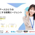 【悪評あり？】キッカケエージェントの悪い口コミや良い評判まで全10件を暴露！エンジニア特化の支援は本物か？