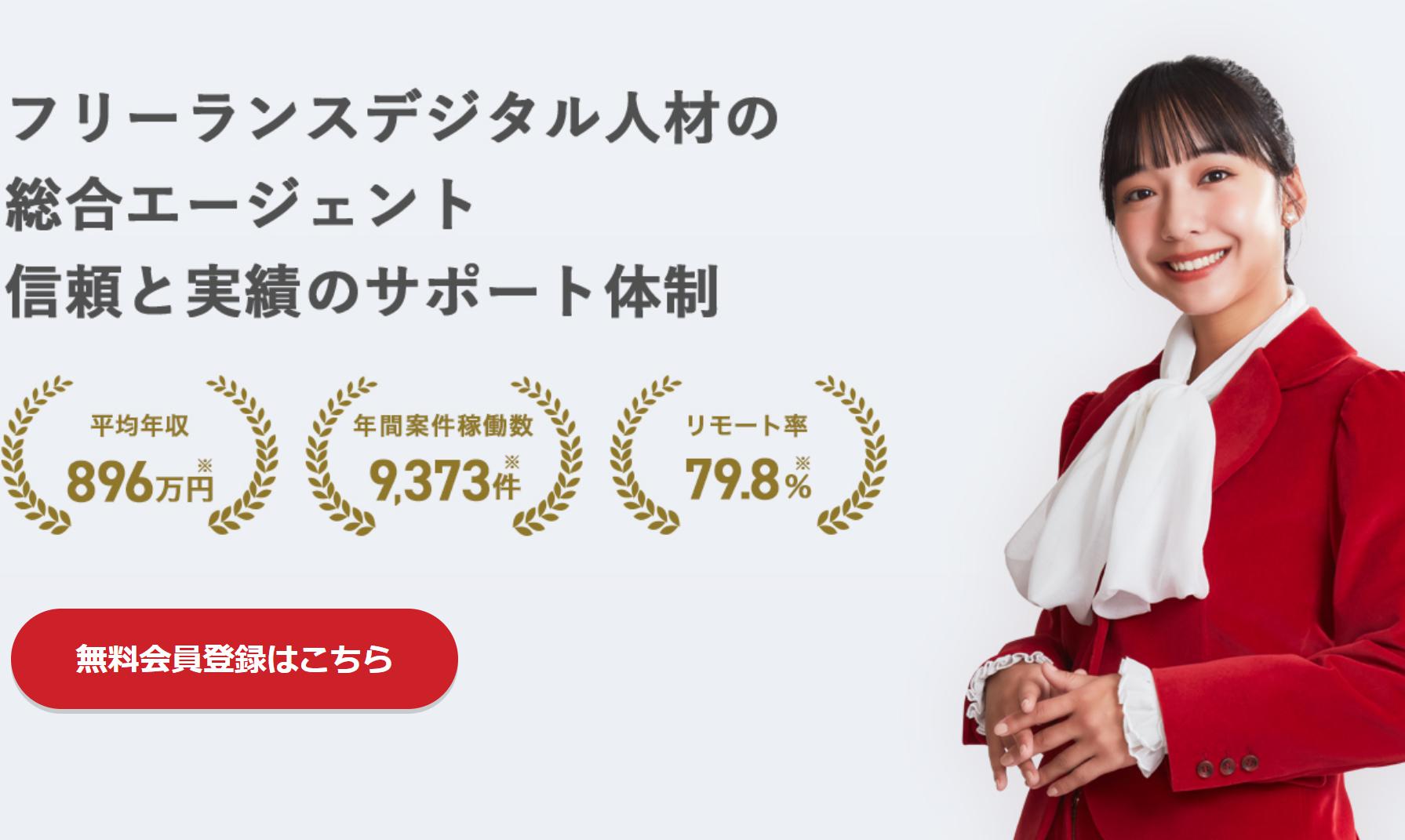 【悪評あり？】エクストリームフリーランスの悪い口コミ5選と良い評判を徹底暴露！ゲーム案件の真実は？