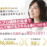 SAMURAI ENGINEER（侍エンジニア）のリアルな口コミと評判を徹底解説！転職成功率99%の秘密とは？