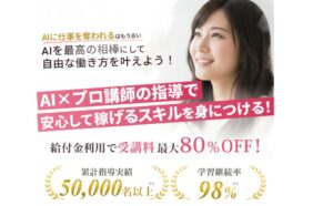 SAMURAI ENGINEER（侍エンジニア）のリアルな口コミと評判を徹底解説！転職成功率99%の秘密とは？