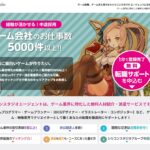 【悪評あり？】シリコンスタジオエージェントの悪い口コミ5選と良い評判10選を徹底暴露！ゲーム業界の転職に本当に強いのか？