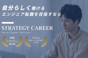 【評判悪い？】明光キャリアパートナーズの口コミ全15件を暴露！年収1000万は嘘？明光義塾グループのIT転職を徹底検証