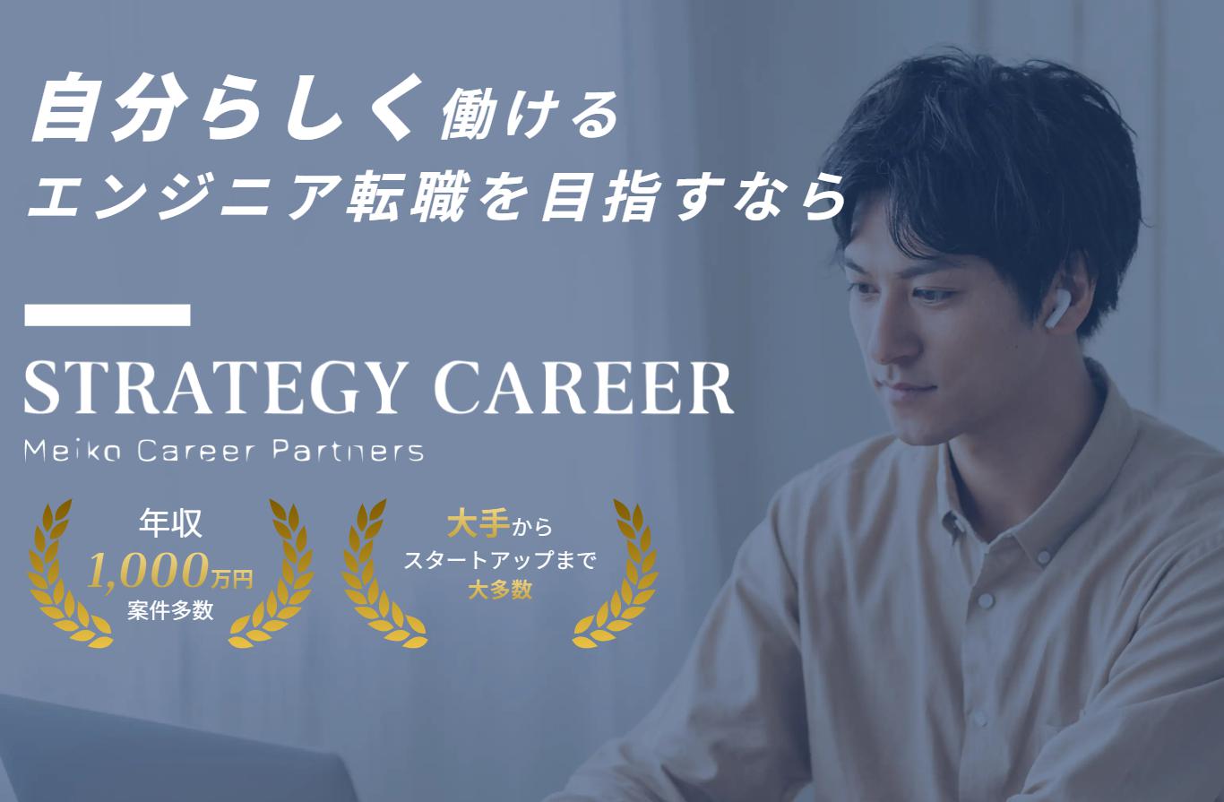 【評判悪い？】明光キャリアパートナーズの口コミ全15件を暴露！年収1000万は嘘？明光義塾グループのIT転職を徹底検証